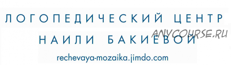 Авторские пособия 'Давай поговорим' (Наиля Бакиева)