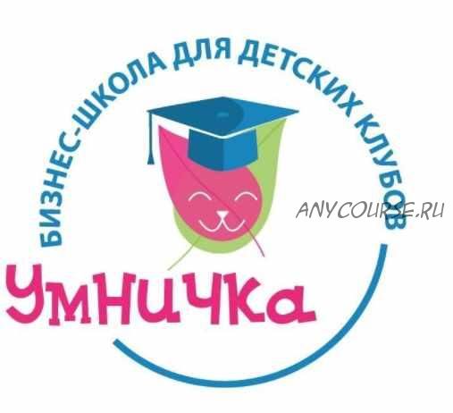 Конспекты занятий по экспресс-подготовке к школе детей 6-7 лет (Софья Тимофеева)