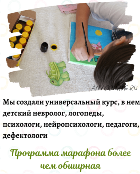 Нейромарафон: развиваем двигательную активность. Для детей 3-7 лет (viktoriya_logo)