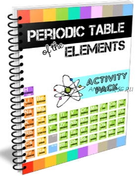 Рабочая тетрадь на английском: Periodic Table of the Elements Activity Pack [Crafty classroom]