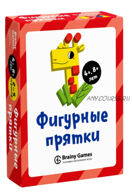 [BRAINY GAMES] Фигурные прятки [Банда умников]