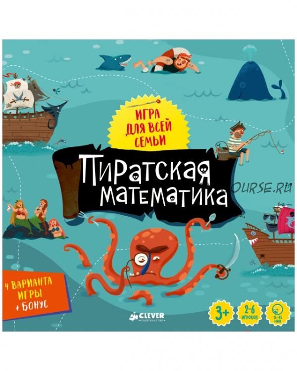 [Clever] Настольная игра Пиратская математика 3+ (память, внимание, счёт)