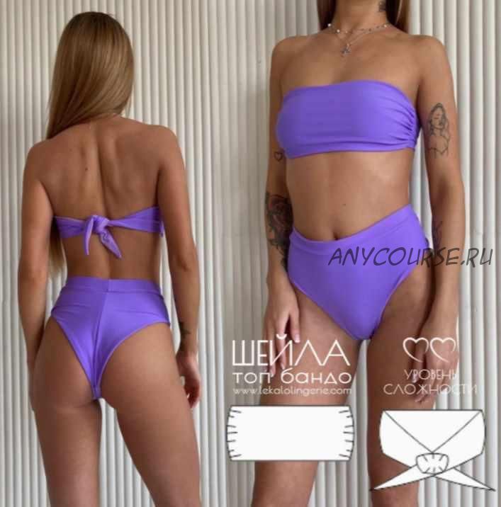 Шейла топ бандо, размеры S-XL (lekalolingerie)