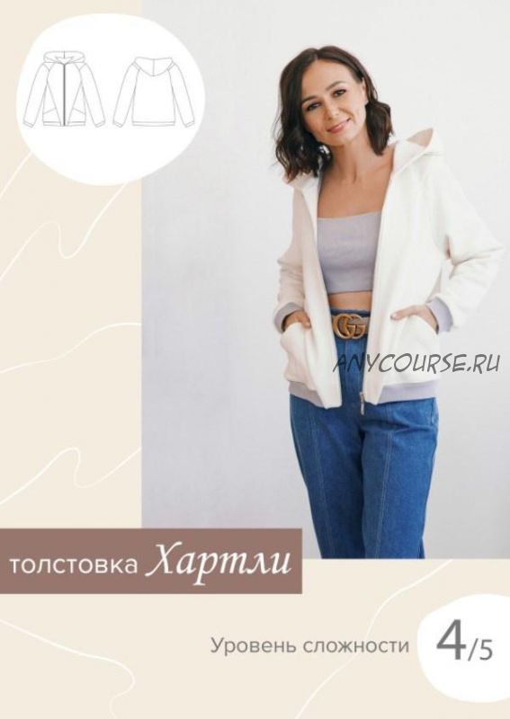 Толстовка Хартли 40-52 рост 167-172 [Sew It Now]