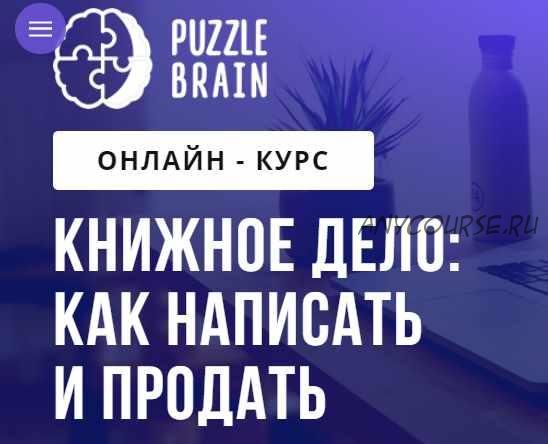 Книжное дело: как написать и продать (Евгений Майоров)