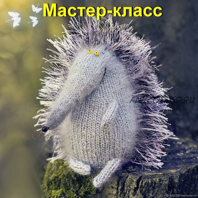 Мастер-класс Ёж спицами (Анна Карелина)