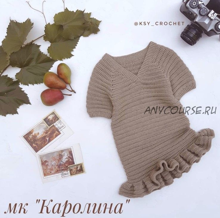 [Вязание] Платье крючком «Каролина» (ksy_crochet)