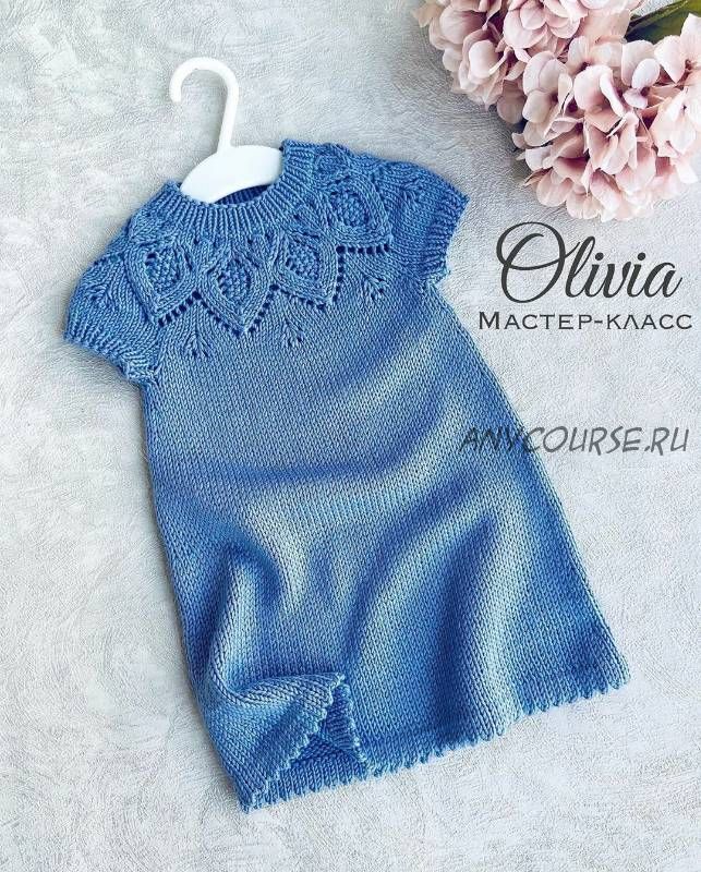 [Вязание] Платье «Olivia mini» (avgustina_knit)