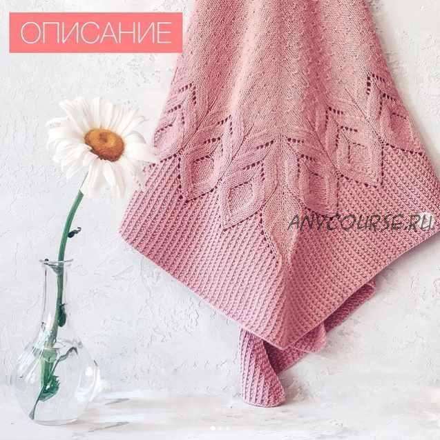 Бактус «Botanica» (shapetko_knitwear)