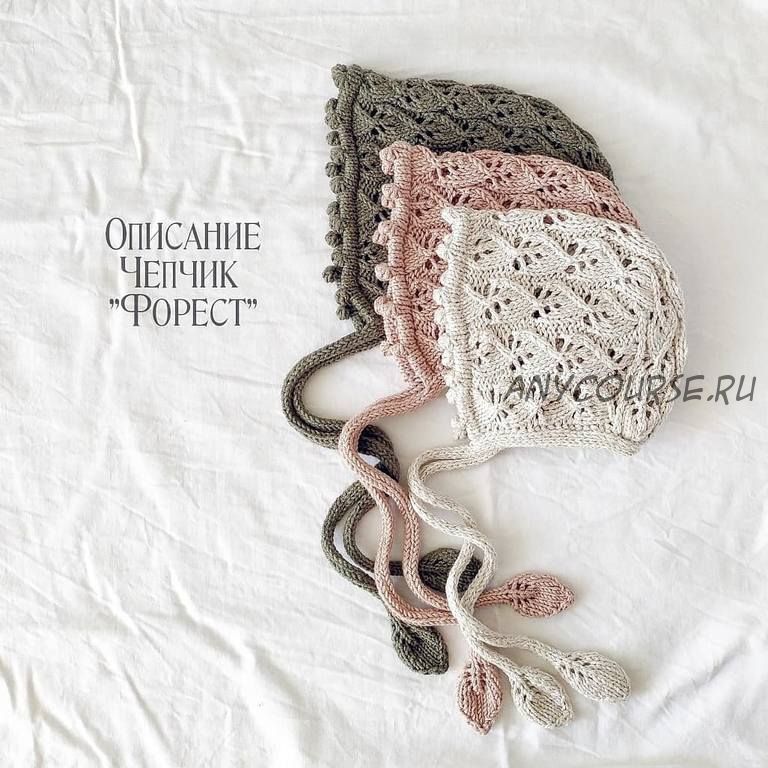 Чепчик «Форест» (mimi.knitting)