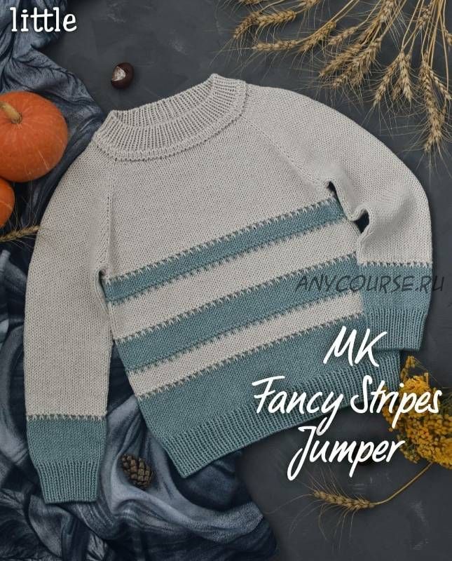 Детский джемпер «Fancy stripes» (olga_shkineva_)