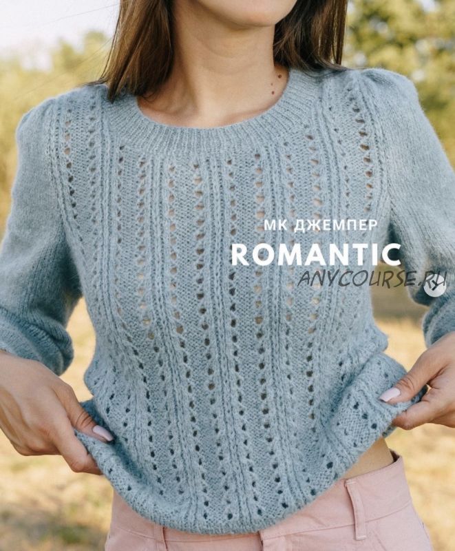 Джемпер 'Romantic' (sopot_knit)