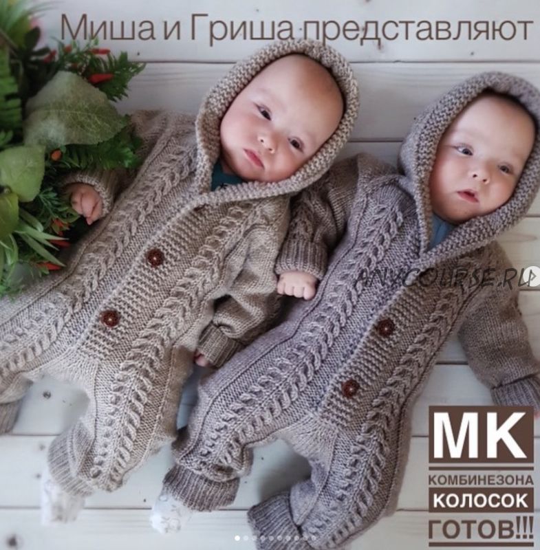 Комбинезон 'Колосок' (len_zhi_knit)