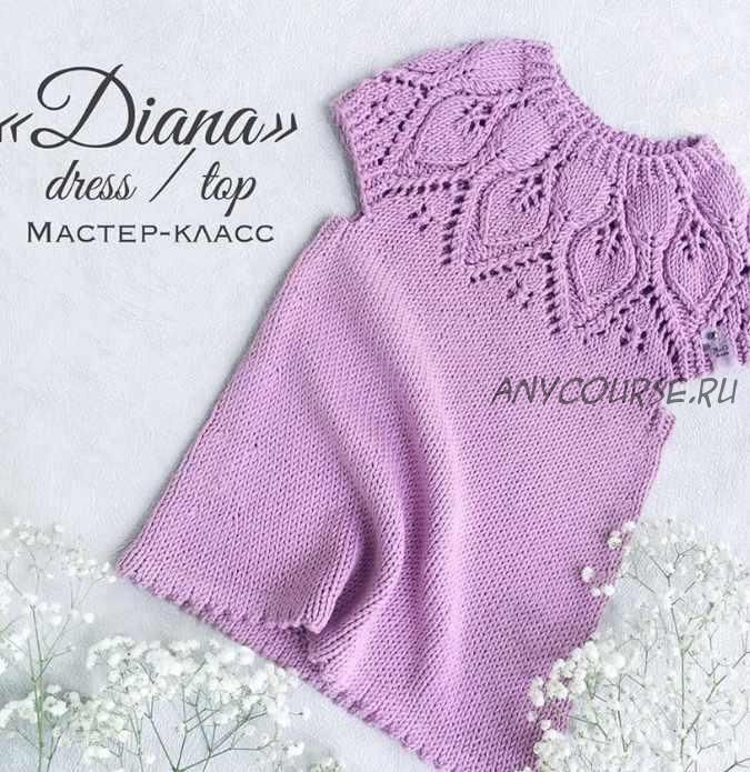 Платье/топ «Diana» (avgustina_knit)