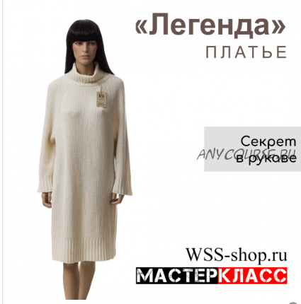 Платье Легенда [WSS-shop]