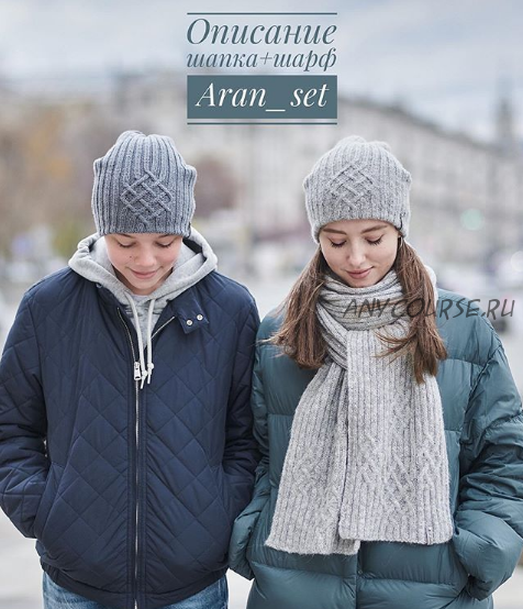 Шапка и шарф 'Aran_set' (s_julia_knitting)