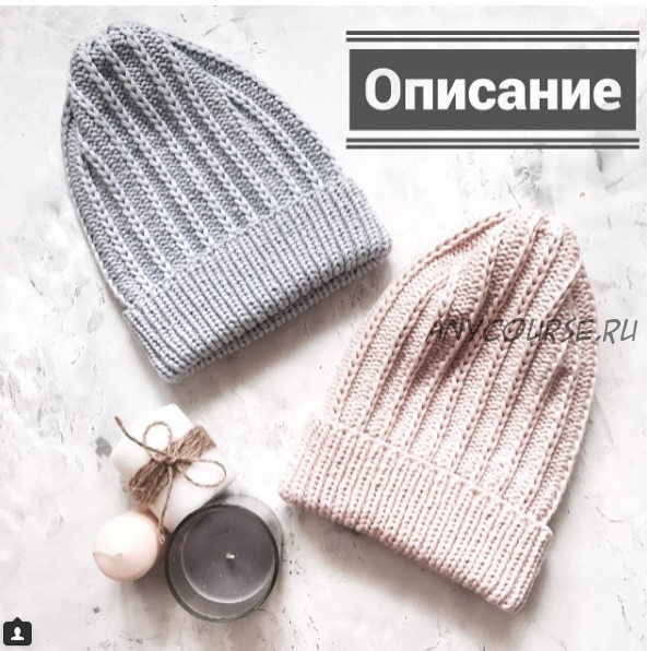 Шапка «london hat» (shapetko_knitwear)