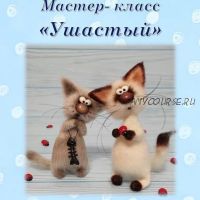 Ушастый (catfairy_mk)