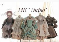 МК 'Красивые платья для кукол'(minimoda school)