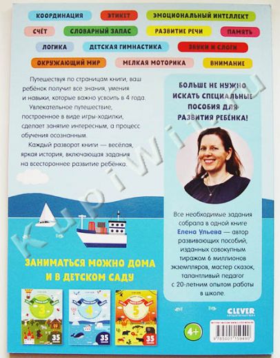 Важные знания для детей 5 лет - Ульева Е.