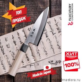 ХИТ! Нож японский Кухонный Деба Fuji Cutlery Ryutoku 150 мм нержавеющая сталь  рукоять магнолия заточка 5000 Tojiro FC-572