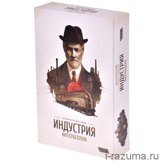 Индустрия.Интербеллум