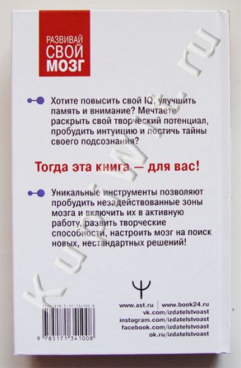 А. Могучий - самая полная книга-тренажер