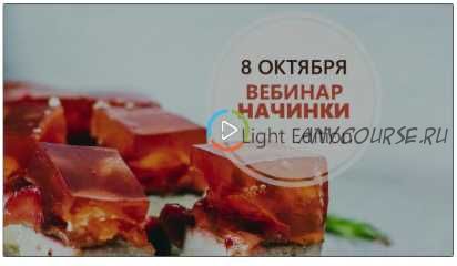 Начинки 3.0 (souldesserts)