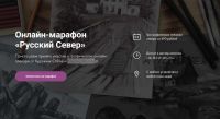 [Художник Online] Русский Север (Роман Круглов)