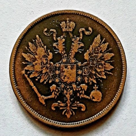 2 копейки 1862 ВМ Варшава Александр II AUNC - XF