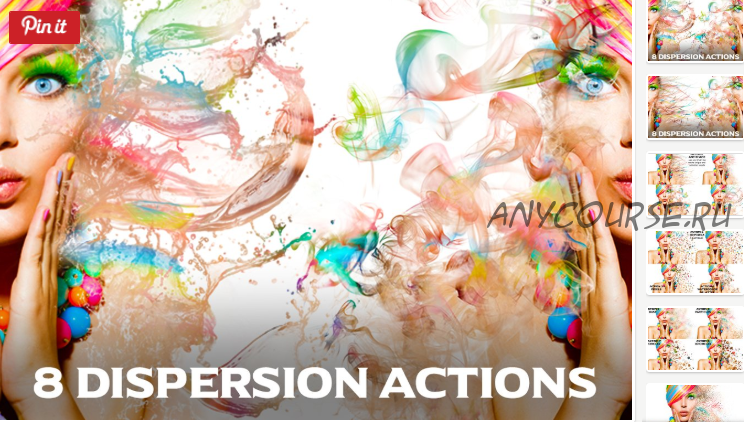 [creativemarket.com] 8 рассеивающихся экшенов / 8 Dispersion Actions for Photoshop