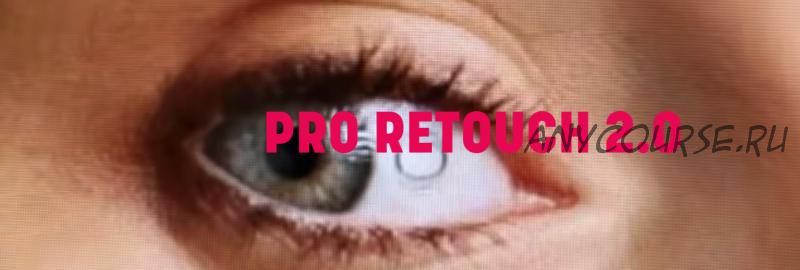 [gettotallyrad] Pro Retouch 2.0