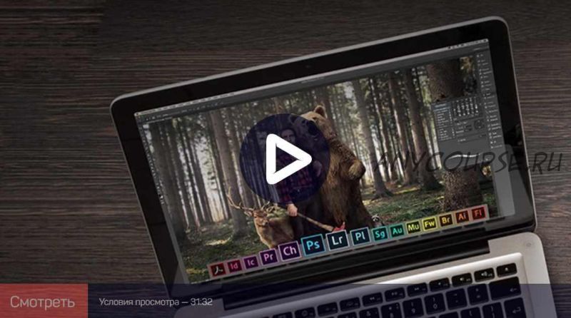 [liveclasses] Adobe Photoshop: подготовка компьютера и установка программы (Андрей Журавлев)