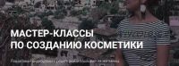 Мастер класс по созданию косметики 'Увлажняющая сыворотка' (Алёна Литвиненко)