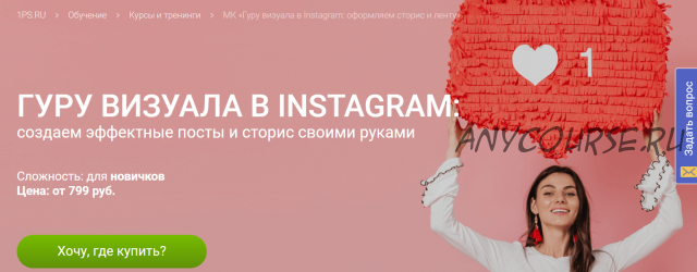 Гуру визуала: как самому навести красоту в ленте своего Instagram-профиля (Софья Искандарова)