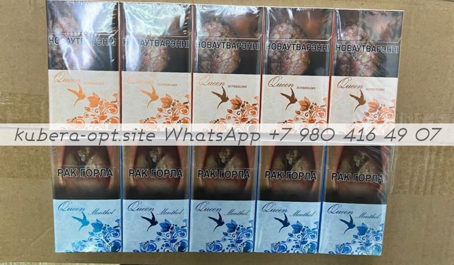 Queen минимальный заказ 1 коробка (50 блоков) можно миксом