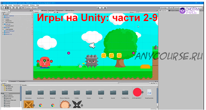 [It Hub Academy] Игры на Unity. Части 2-9