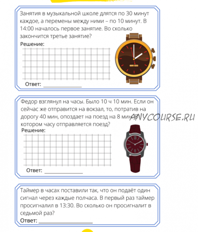 Рабочая тетрадь 'Математика' 4 класс (Вера Давыдова)