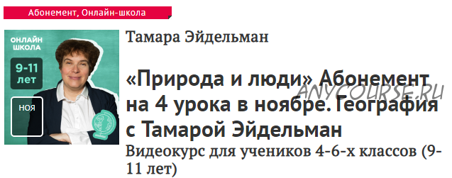 [Прямая речь] Великие правители былых времен. Средние века Часть 2. (Тамара Эйдельман)