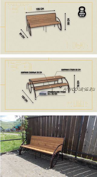 Сделай сам новую версию лавочки-трансформера №2. Дачный хит 2020! (Алексей Сафронов)
