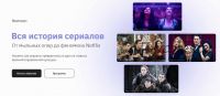 [Правое полушарие интроверта] Вся история сериалов: от мыльных опер до феномена Netflix (Анна Макарова)