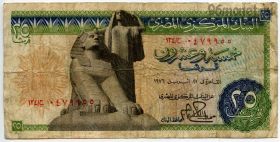 Египет 25 пиастров 1976