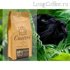 Кофе CUATTRO "Honduras"