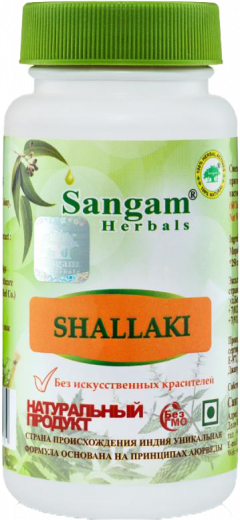 Шаллаки (Босвеллия) | Shallaki (Boswellia) | 60 таб. | Sangam Herbals