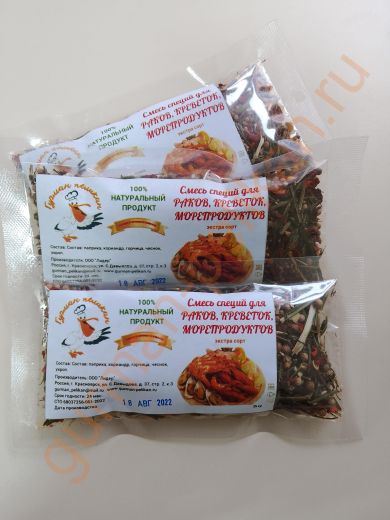 Смесь специй для раков, креветок, морепродуктов (экстра сорт)