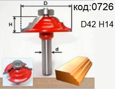 Фреза для обклада, штапика фигурная с подшипником. Код: 0726.