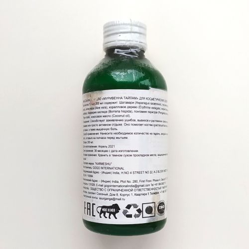 Масло Муривенна Тайлам | Murivenna oil | 200 мл | Karmeshu