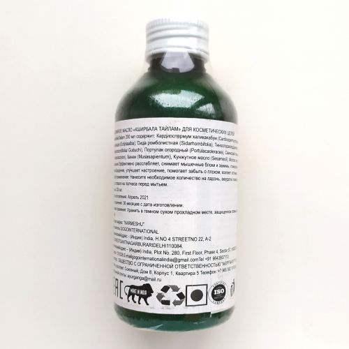 Масло Кширабала Тайлам | Ksheerabala Thailam oil | 200 мл | Karmeshu