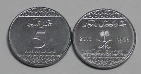 Саудовская Аравия 5 халалов 2016 год UNC
