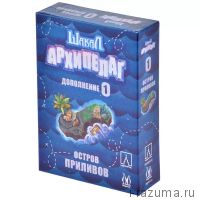 Шакал архипелаг: Остров Приливов